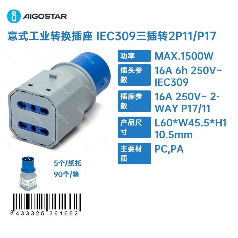 ADATTATORE INDUSTRIALE ITALIANO IEC309, 3 SPINE A 2P11/P17