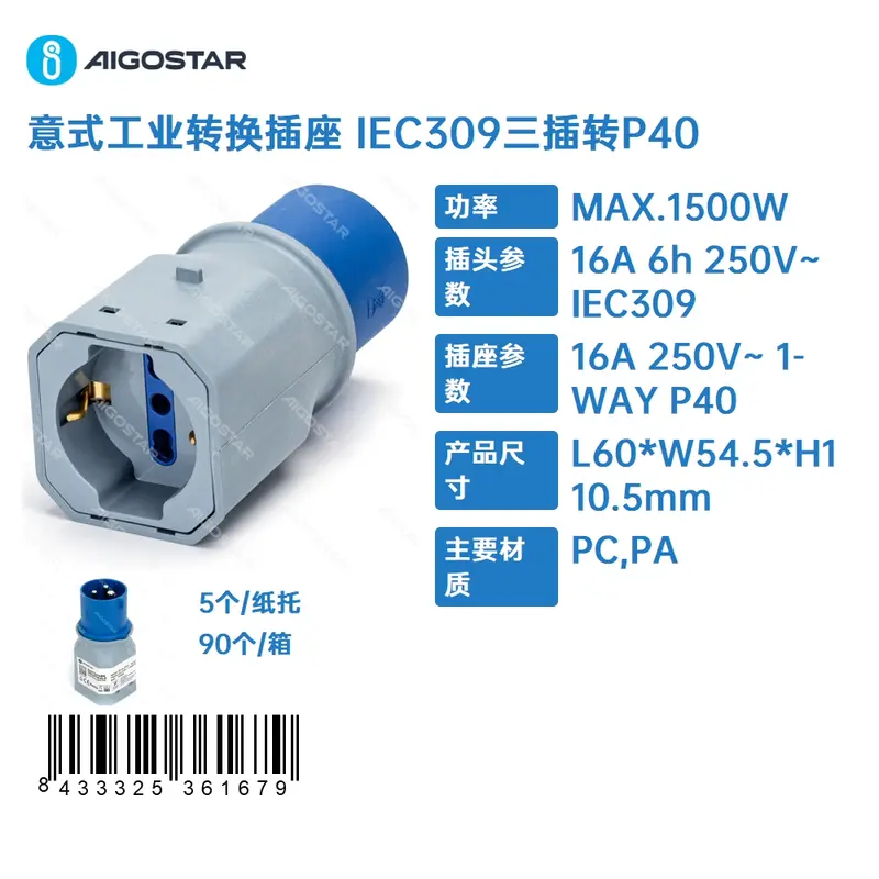 ADATTATORE INDUSTRIALE ITALIANO IEC309, 3 SPINE A P40