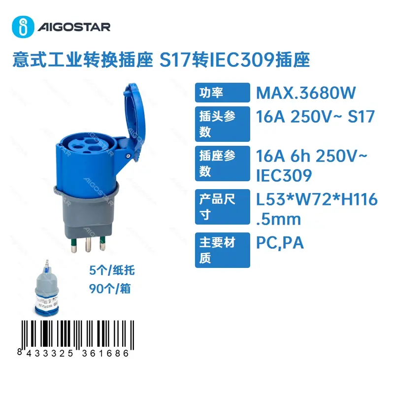 ADATTATORE INDUSTRIALE ITALIANO S17 A SPINA IEC309