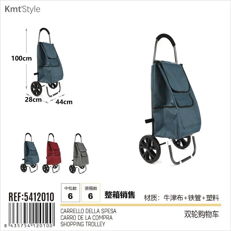 CARRELLO PORTASPESA 100*44*28CM