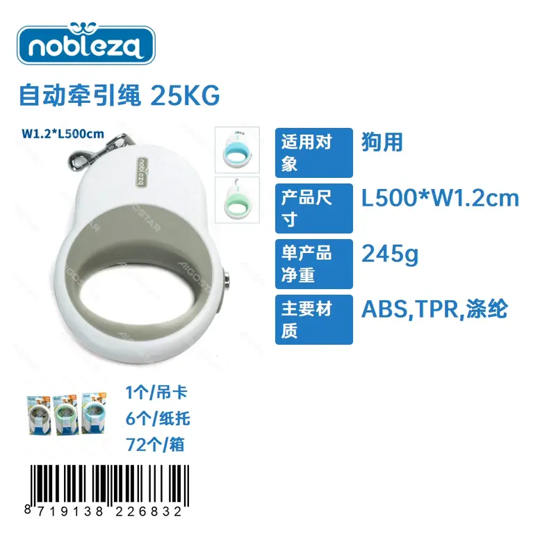 GUINZAGLIO RETRATTILE-DESIGN A CONTRASTO-L500*W1.2CM