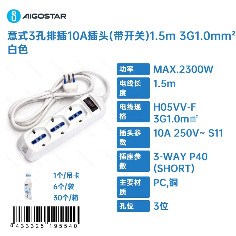 MULTIPRESA A 3 VIE CON INTERRUTTORE 10A 1,5M 3G1.0MM2 BIAN