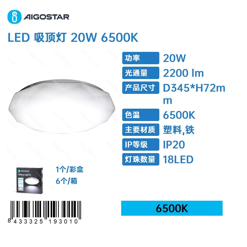 PLAFONIERA A LED-20W-6500K-2200 LM-PLASTICA,FERRO