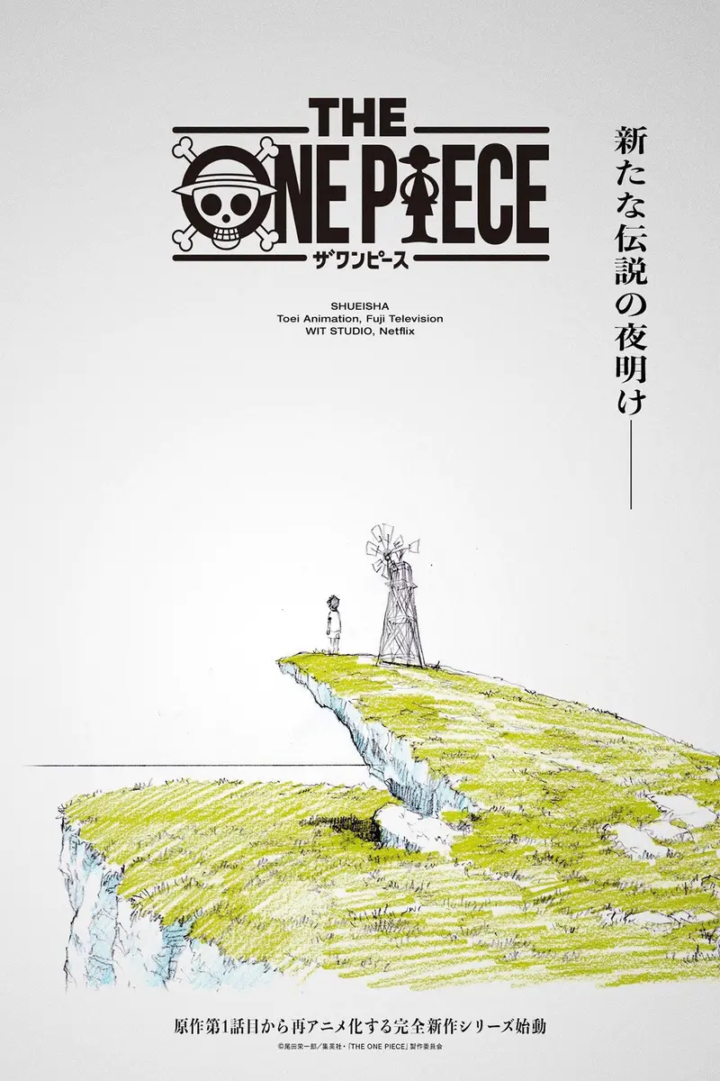Poster "The One Piece"