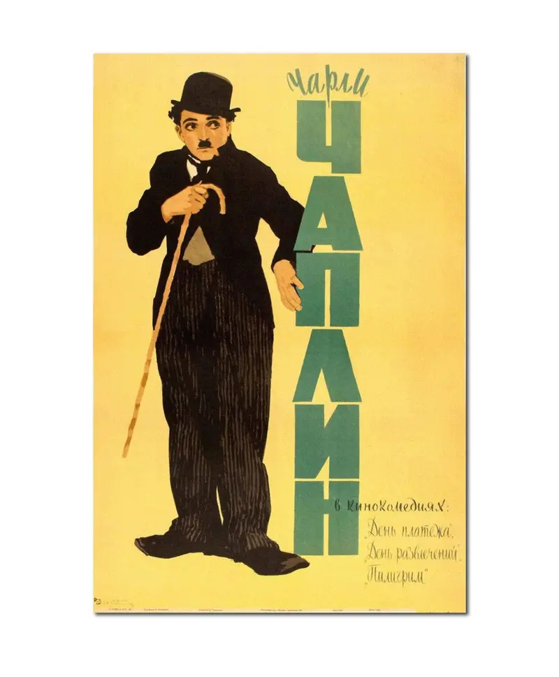 Quadro stampa su tela Chaplin. 50x75cm. Vintage retrò style (autore cinematografo)